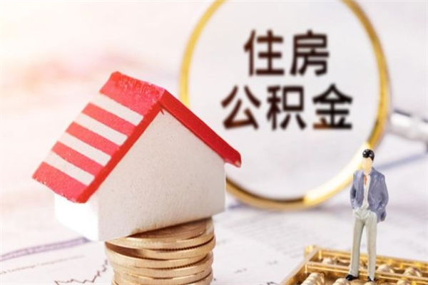 宝应县公积金封存半年了怎么取（公积金封存半年后如何提取）