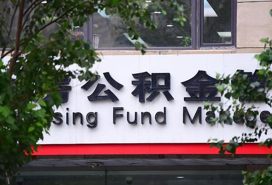 宝应县离职后怎么取出公积金里的钱（离职后怎么取公积金里的钱了）